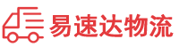 益阳到东区街道办事处物流公司